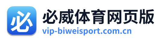 必威体育网页版